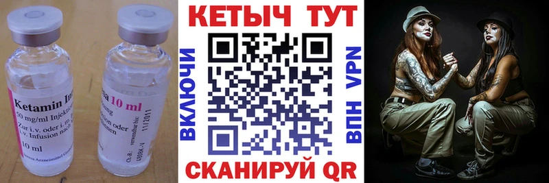 Кетамин ketamine  Ревда 