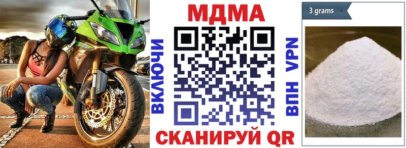 МДМА кристаллы Ревда