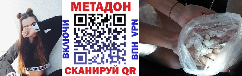 Метадон белоснежный закладка Ревда