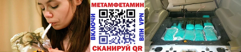 Метамфетамин мет  Ревда 